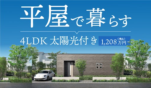 香川県の土地 新築 中古 不動産のことなら いえとち本舗